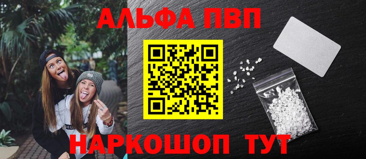 Чебоксары  Alpha-PVP  Вход с VPN  Альфа ПВП крисы CK  Альфа ПВП СК  A PVP кристаллы 