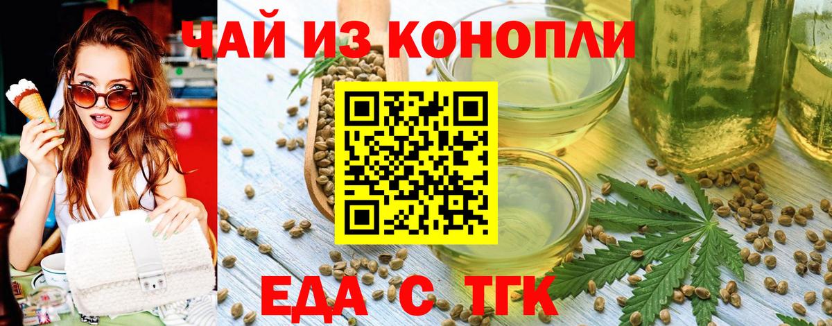 Canna-Cookies марихуана  Вход с VPN  Чебоксары 