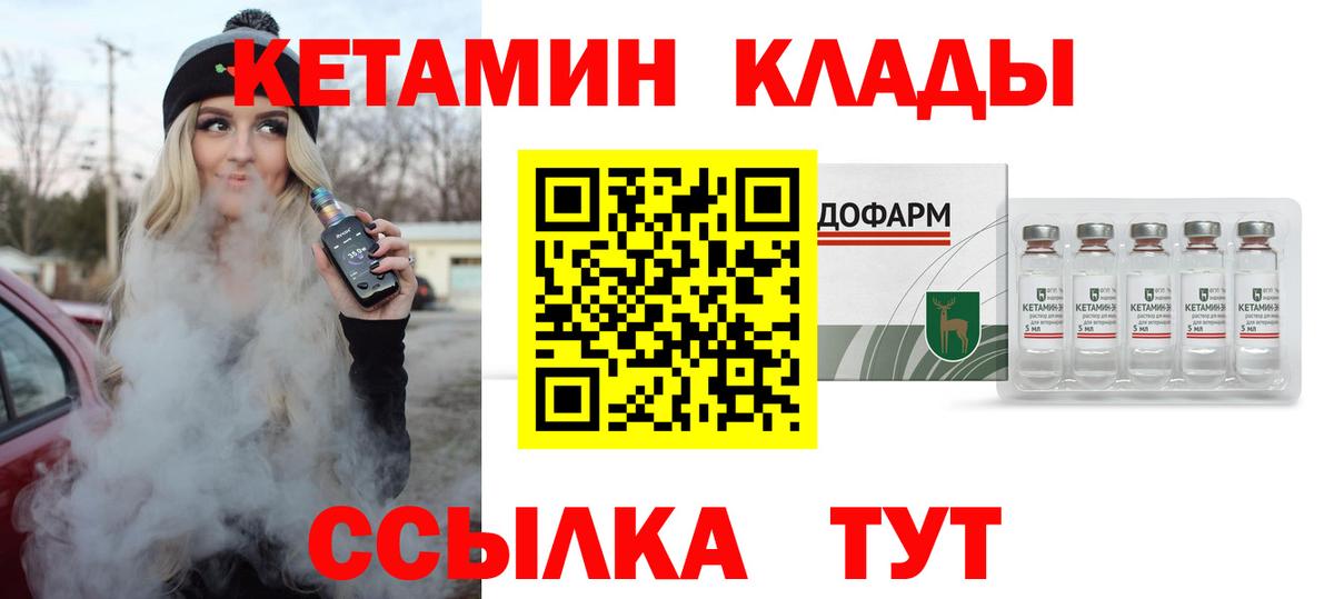 Кетамин VHQ  hydra онион  нарко площадка Telegram  Чебоксары  Кетамин VHQ  Вход с VPN 