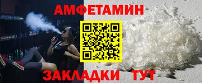 спиды Волжский