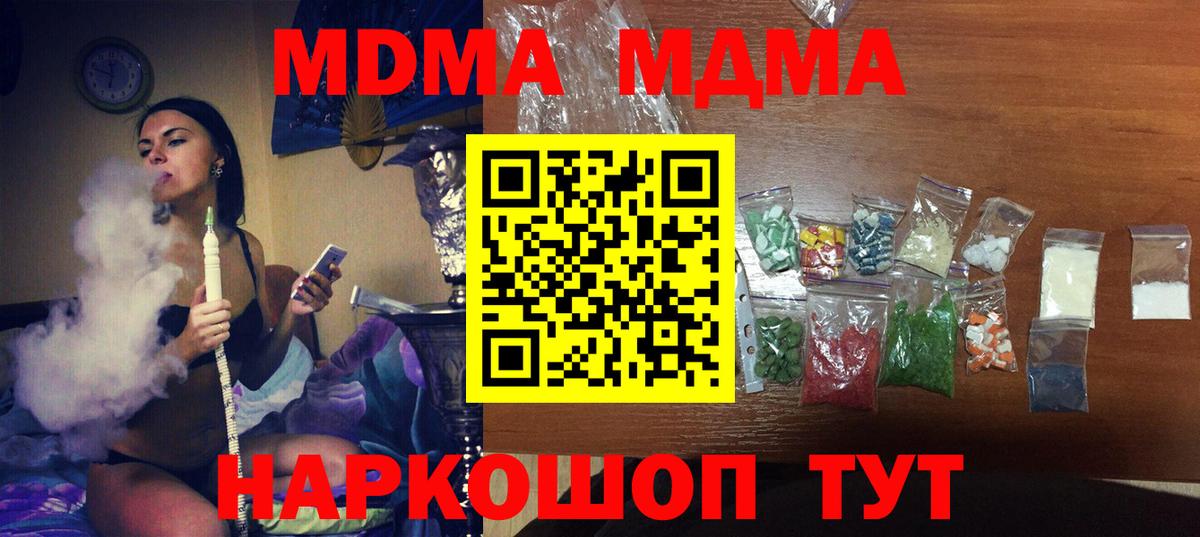 МДМА Molly Чебоксары