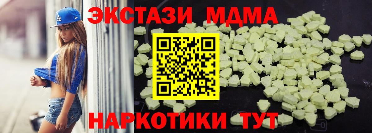 MDMA VHQ  Вход с VPN  МДМА  МДМА VHQ  Чебоксары 