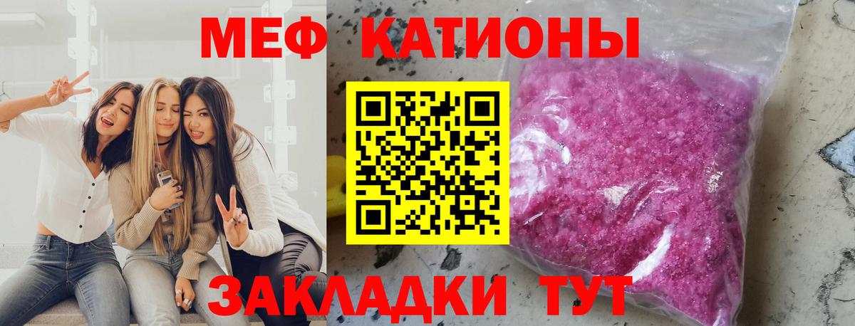 МЯУ-МЯУ кристаллы  Вход с VPN  МЕФ  Мефедрон  Чебоксары  МЕФ мука 