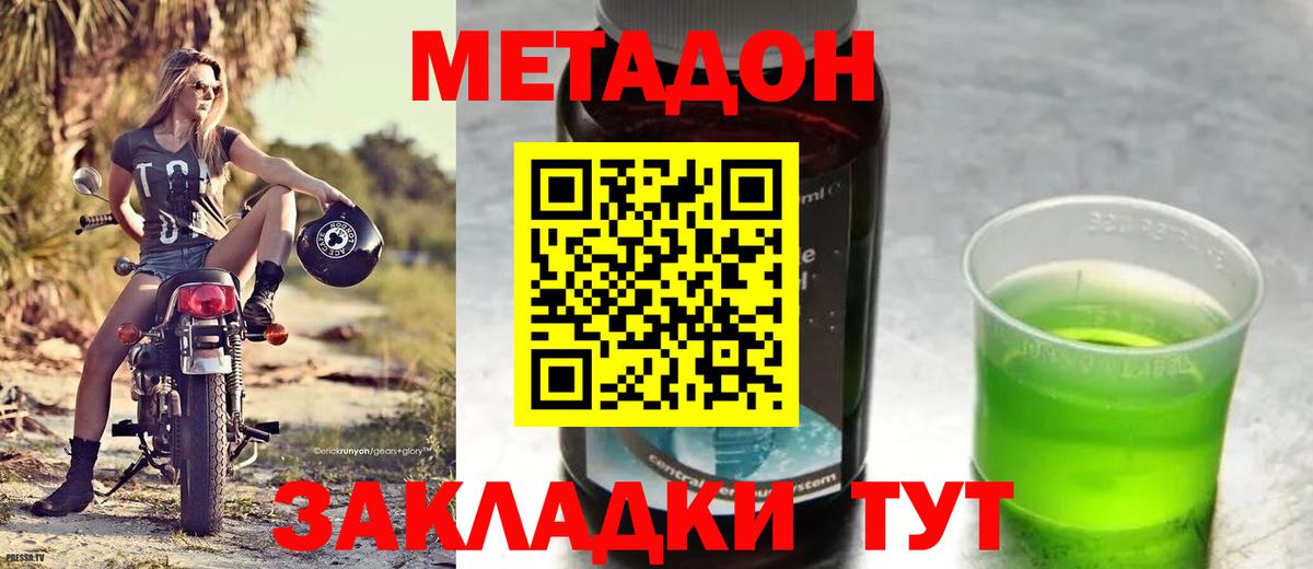 МЕТАДОН мёд Чебоксары