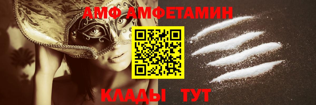 МЕТАМФЕТАМИН пудра  Вход с VPN  Чебоксары 