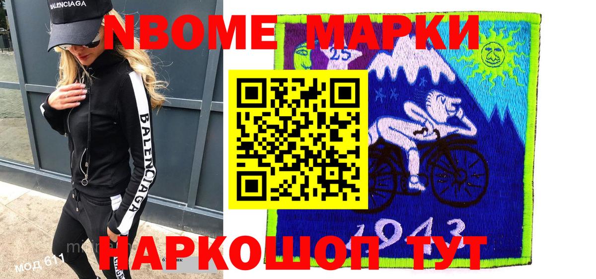 Марки NBOMe 1500мкг Чебоксары