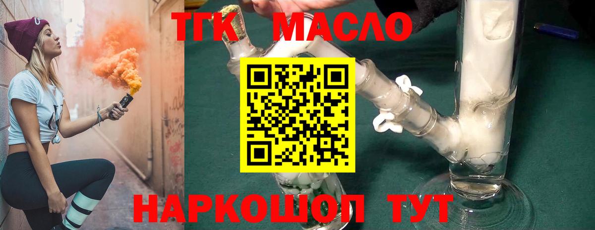 ТГК вейп Чебоксары