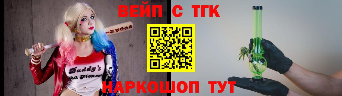 ТГК вейп с тгк  Дистиллят ТГК THC oil  Чебоксары  хочу   Вход с VPN 