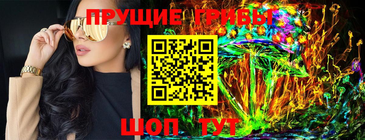 Псилоцибиновые грибы MAGIC MUSHROOMS Чебоксары