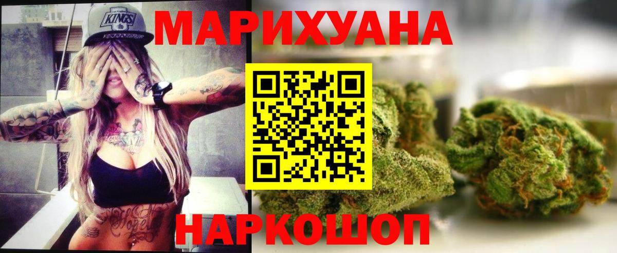 МАРИХУАНА White Widow Чебоксары